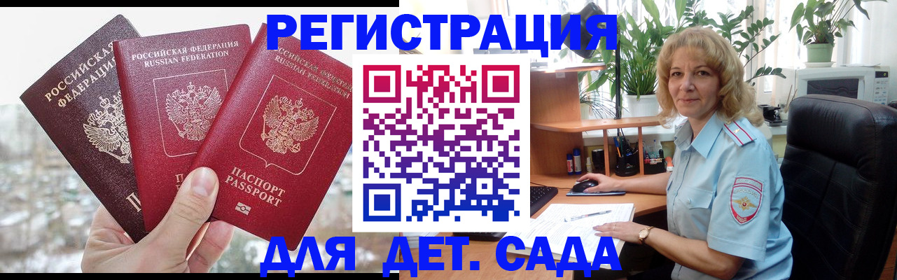 прописка 2025 в Сорске